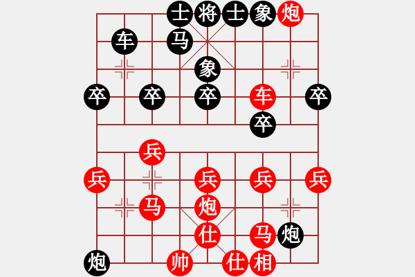 象棋棋譜圖片：眏眏眏(6段)-勝-枰中瞎贏(7段) - 步數(shù)：30 