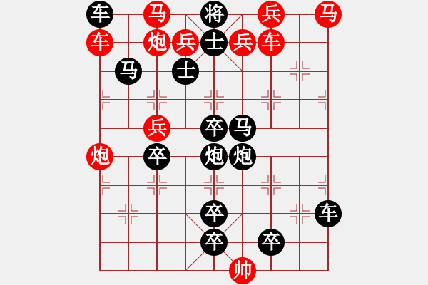 象棋棋譜圖片：【連將勝】小兵引路 34（時(shí)鑫 試改） - 步數(shù)：0 