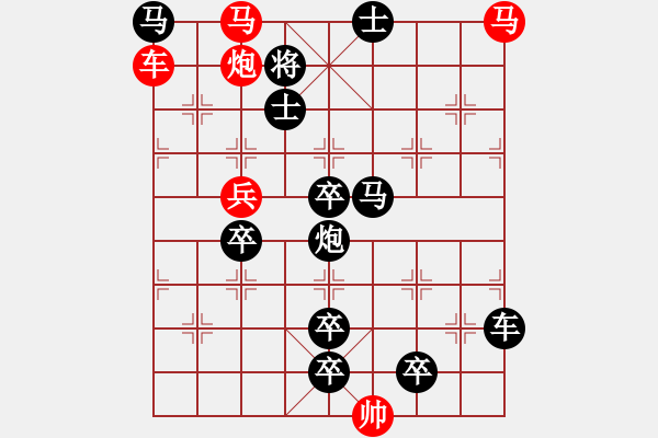 象棋棋譜圖片：【連將勝】小兵引路 34（時(shí)鑫 試改） - 步數(shù)：10 