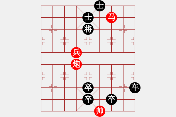 象棋棋譜圖片：【連將勝】小兵引路 34（時(shí)鑫 試改） - 步數(shù)：67 