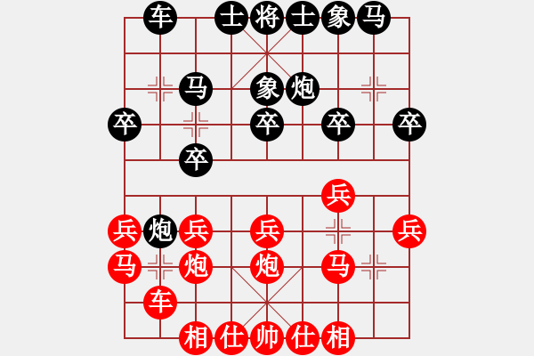 象棋棋譜圖片：中炮進(jìn)三兵對(duì)屏風(fēng)馬3卒① - 步數(shù)：20 