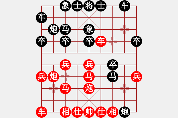 象棋棋譜圖片：貓妖小六(9星)-和-高修(北斗) - 步數(shù)：20 