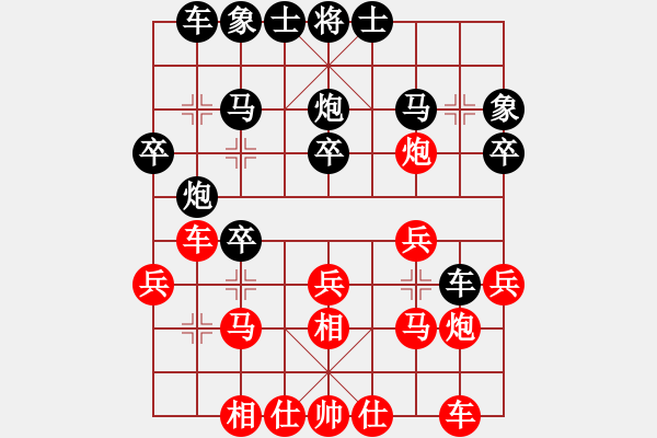 象棋棋譜圖片：君匯桔中居士VS湘中煤機2(2012 10 9) - 步數：20 