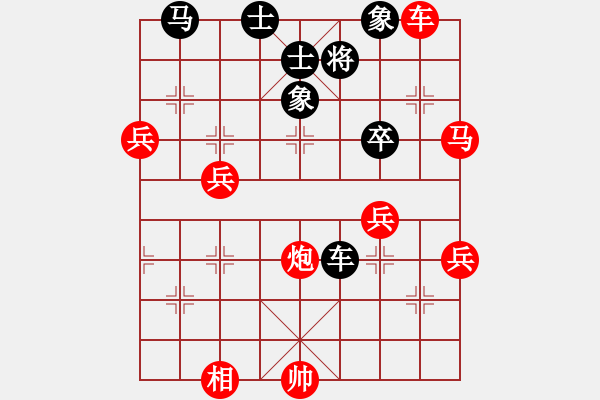 象棋棋譜圖片：西安棋霸(1段)-勝-象棋樂(lè)趣(3段) - 步數(shù)：100 