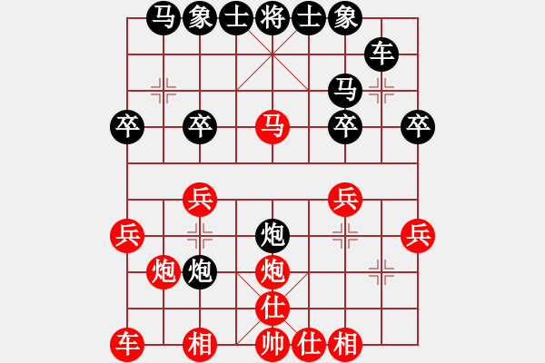 象棋棋譜圖片：西安棋霸(1段)-勝-象棋樂(lè)趣(3段) - 步數(shù)：20 