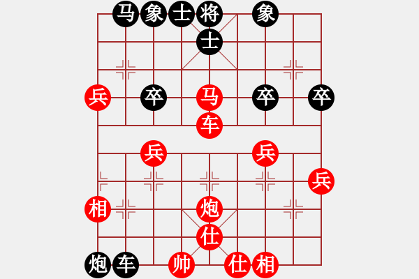 象棋棋譜圖片：西安棋霸(1段)-勝-象棋樂(lè)趣(3段) - 步數(shù)：40 