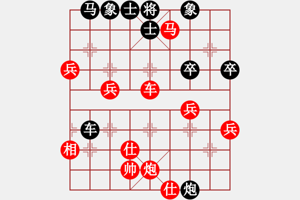 象棋棋譜圖片：西安棋霸(1段)-勝-象棋樂(lè)趣(3段) - 步數(shù)：50 