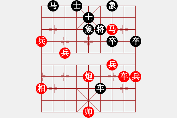 象棋棋譜圖片：西安棋霸(1段)-勝-象棋樂(lè)趣(3段) - 步數(shù)：90 