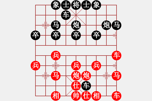 象棋棋譜圖片：時(shí)代青年[980923668] -VS- 橫才俊儒[292832991] - 步數(shù)：20 