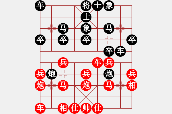 象棋棋譜圖片：藍(lán)天之星(3段)-和-智鵬(1段) - 步數(shù)：20 