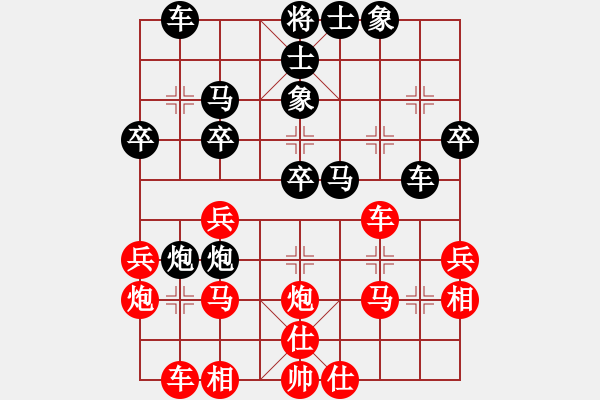 象棋棋譜圖片：藍(lán)天之星(3段)-和-智鵬(1段) - 步數(shù)：30 