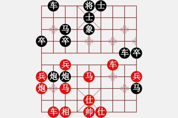 象棋棋譜圖片：藍(lán)天之星(3段)-和-智鵬(1段) - 步數(shù)：40 