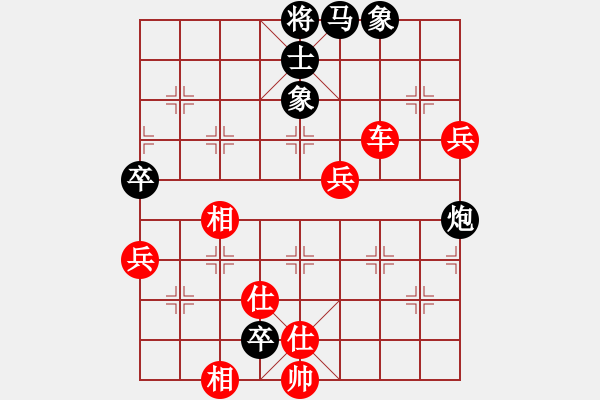 象棋棋譜圖片：橫才俊儒 -VS- 不老爸爸[576669979] - 步數(shù)：90 