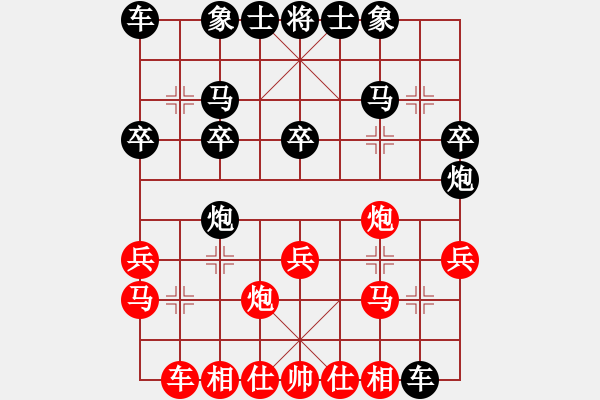 象棋棋譜圖片：沈譖(8段)-負-魔刀轉世(9段) - 步數：20 