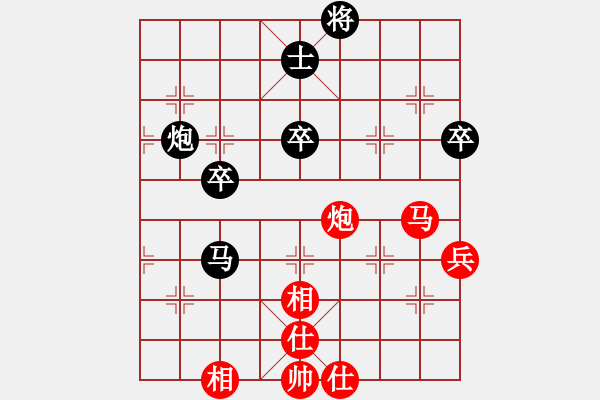 象棋棋譜圖片：沈譖(8段)-負-魔刀轉世(9段) - 步數：90 