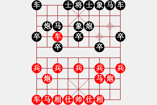 象棋棋譜圖片：SCH-R530U（紅方）-VS-bbboy002（黑方） - 步數(shù)：10 