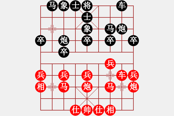 象棋棋譜圖片：清閑[紅] -VS- ‰●漂云[黑] - 步數(shù)：20 