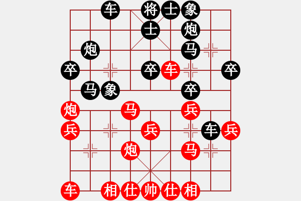 象棋棋譜圖片：棋友-魚鳥[575644877] -VS- 摯天使[663910706] - 步數(shù)：30 