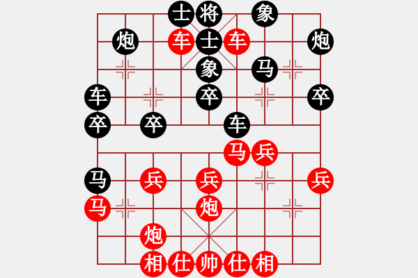 象棋棋譜圖片：慢棋-華山論劍-華山第一關-2012-11-13 寒火(9段)-和-棋風無痕(日帥) - 步數(shù)：30 