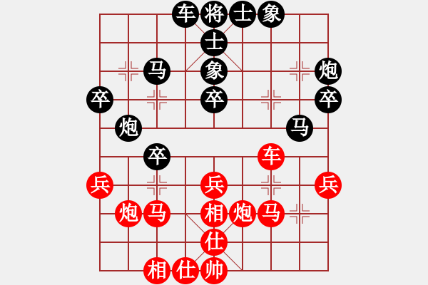 象棋棋譜圖片：孟子棋院(3段)-和-中心燦(3段) - 步數(shù)：30 