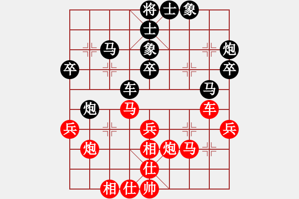 象棋棋譜圖片：孟子棋院(3段)-和-中心燦(3段) - 步數(shù)：40 