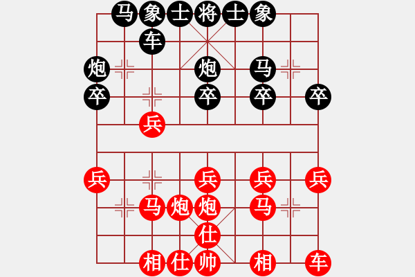 象棋棋譜圖片：2006年第三屆梁山賽第九輪：山西離石丙(5r)-負(fù)-名劍之風(fēng)云(無上) - 步數(shù)：20 