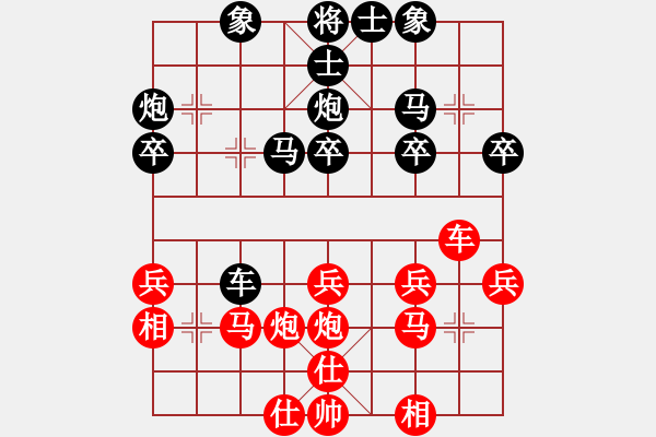 象棋棋譜圖片：2006年第三屆梁山賽第九輪：山西離石丙(5r)-負(fù)-名劍之風(fēng)云(無上) - 步數(shù)：30 