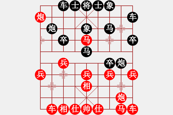 象棋棋譜圖片：超越前人前 著法大格局 必學(xué) - 步數(shù)：20 