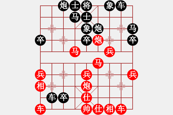 象棋棋譜圖片：舍車保帥(無極)-勝-太湖美美(無極) - 步數(shù)：30 