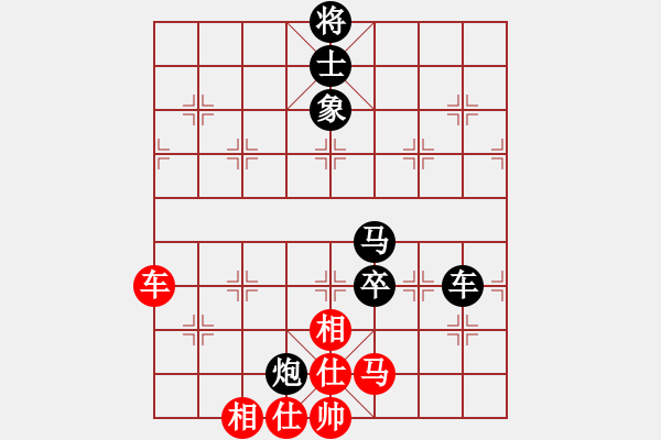 象棋棋譜圖片：過宮炮 - 步數(shù)：110 