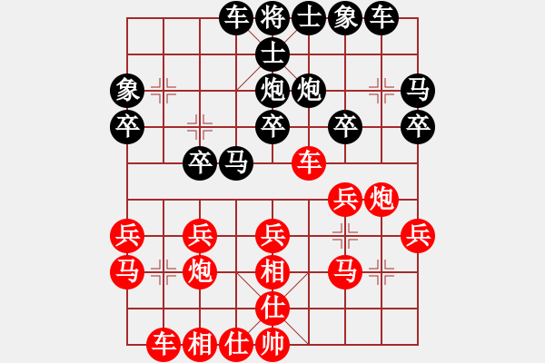 象棋棋譜圖片：mbmq(9段)-和-和棋生財(cái)(6段) - 步數(shù)：20 