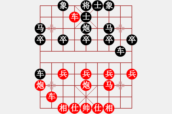 象棋棋谱图片：横才俊儒[292832991] -VS- 天下行者[1505515007] - 步数：20 