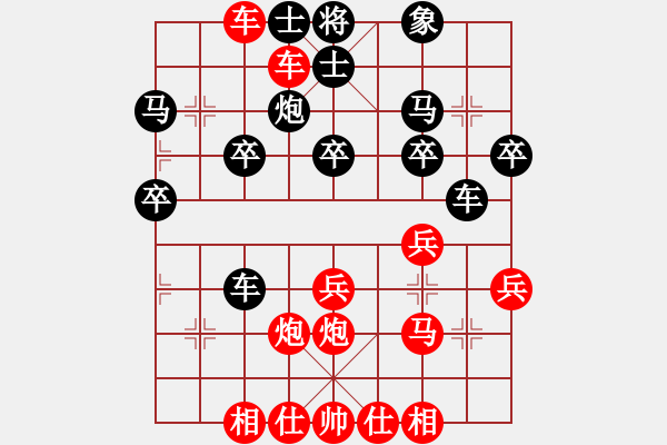 象棋棋谱图片：横才俊儒[292832991] -VS- 天下行者[1505515007] - 步数：30 