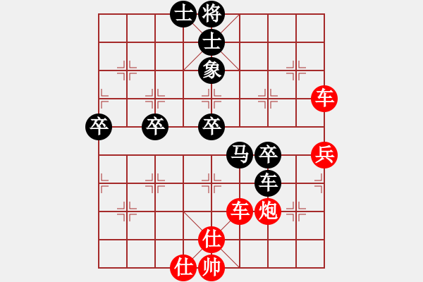 象棋棋谱图片：横才俊儒[292832991] -VS- 天下行者[1505515007] - 步数：80 