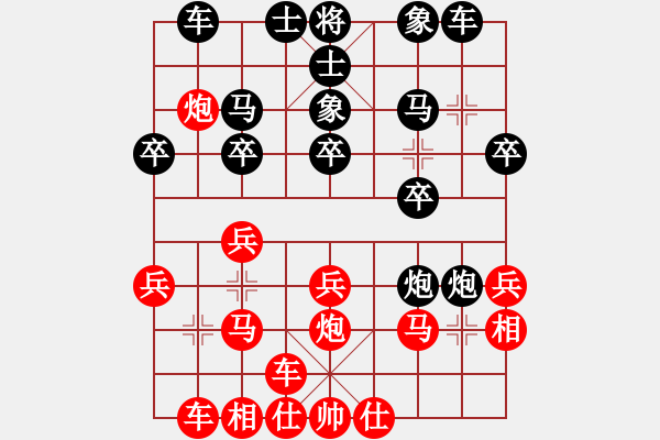 象棋棋譜圖片：余林泉先負(fù)余海平.XQF - 步數(shù)：20 