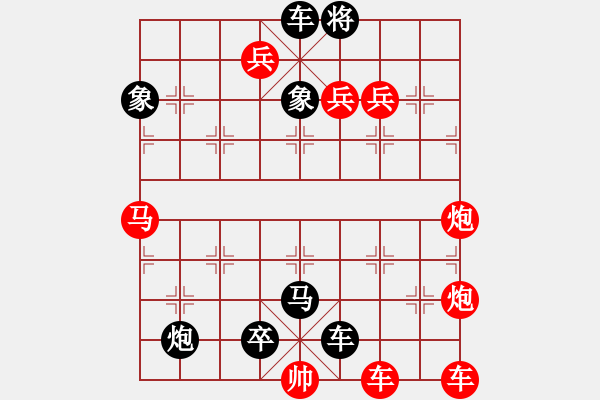 象棋棋谱图片：第41局 八虎征西(正和) - 步数：0 