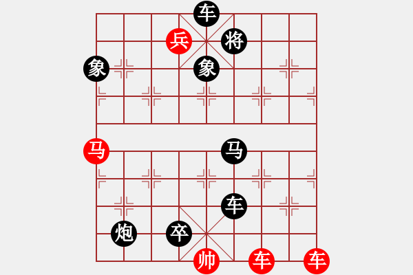 象棋棋谱图片：第41局 八虎征西(正和) - 步数：10 
