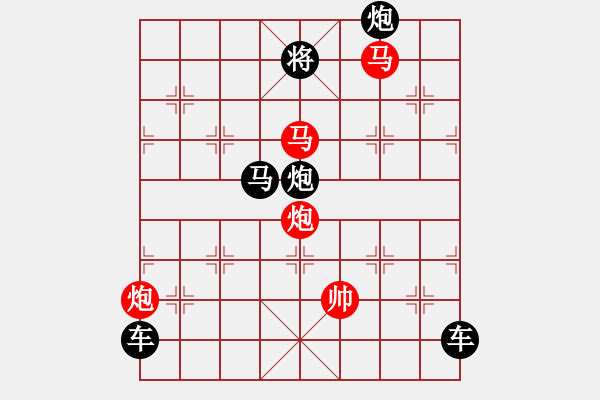 象棋棋譜圖片：【 帥 令 4 軍 】 秦 臻 擬局 - 步數(shù)：10 