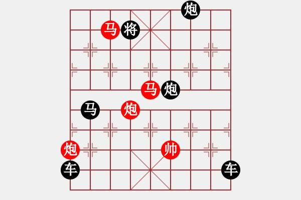 象棋棋譜圖片：【 帥 令 4 軍 】 秦 臻 擬局 - 步數(shù)：30 