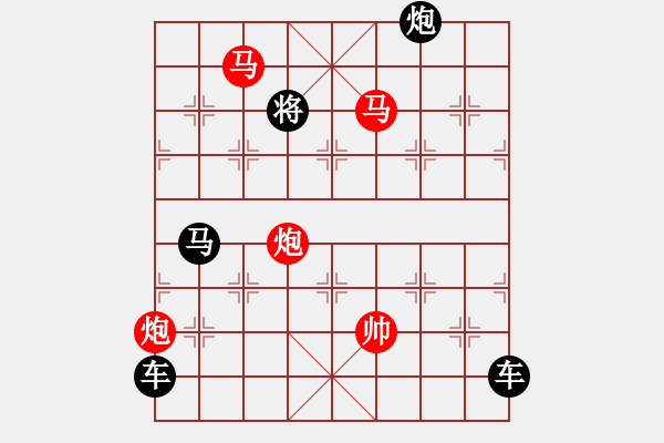 象棋棋譜圖片：【 帥 令 4 軍 】 秦 臻 擬局 - 步數(shù)：40 