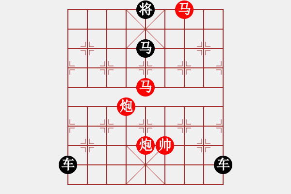 象棋棋譜圖片：【 帥 令 4 軍 】 秦 臻 擬局 - 步數(shù)：50 