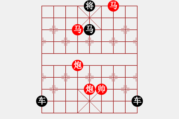 象棋棋譜圖片：【 帥 令 4 軍 】 秦 臻 擬局 - 步數(shù)：51 