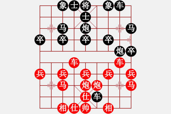 象棋棋譜圖片：歲月如歌[紅] -VS- 橫才俊儒[黑] - 步數(shù)：20 