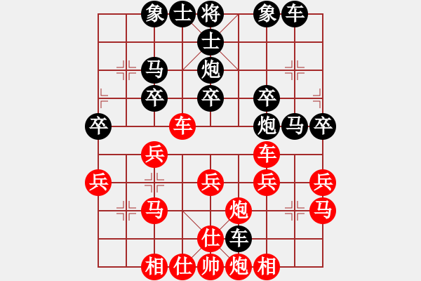 象棋棋譜圖片：歲月如歌[紅] -VS- 橫才俊儒[黑] - 步數(shù)：30 