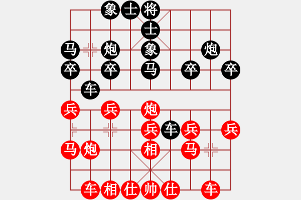 象棋棋譜圖片：帥哥少生(9段)-負-升勢戀人(1段) - 步數(shù)：20 