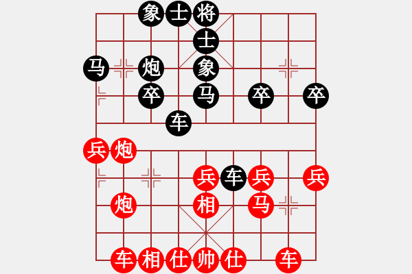 象棋棋譜圖片：帥哥少生(9段)-負-升勢戀人(1段) - 步數(shù)：30 