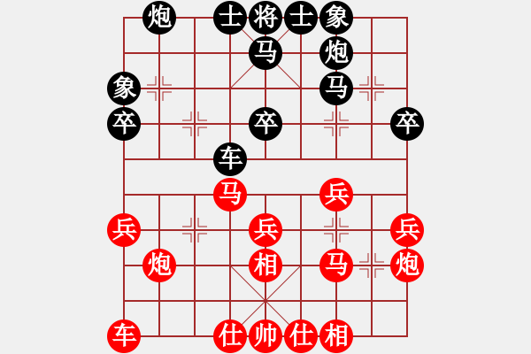 象棋棋譜圖片：黃雋龍(9段)-和-風(fēng)云再起啊(4段) - 步數(shù)：30 