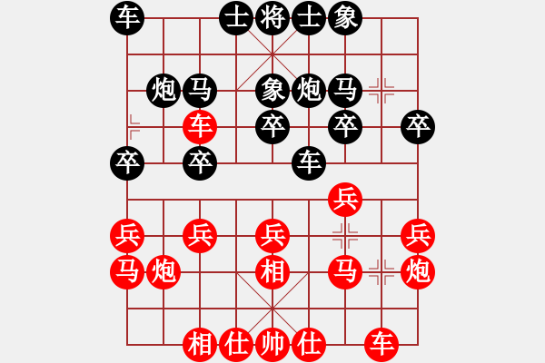 象棋棋譜圖片：歸海一刀(5級(jí))-勝-邵強(qiáng)(9級(jí)) - 步數(shù)：20 