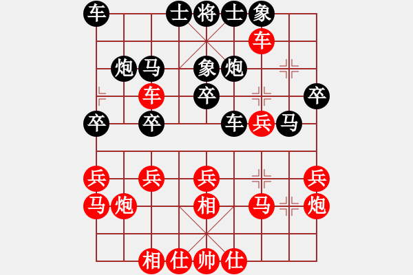 象棋棋譜圖片：歸海一刀(5級(jí))-勝-邵強(qiáng)(9級(jí)) - 步數(shù)：25 