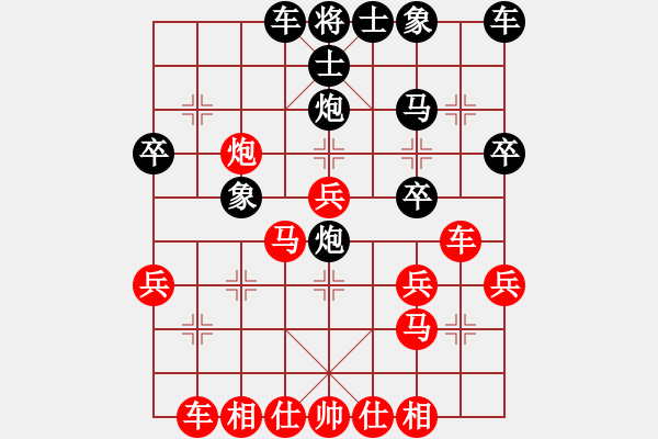 象棋棋譜圖片：五八炮進(jìn)七兵對反宮馬象位車（紅勝） - 步數(shù)：30 